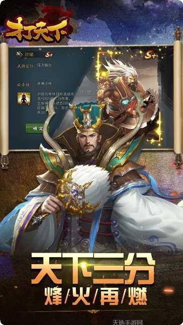 打天下送充版礼包