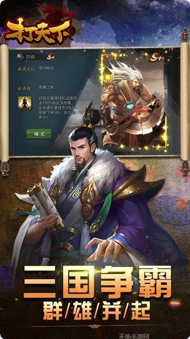 打天下送充版激活码