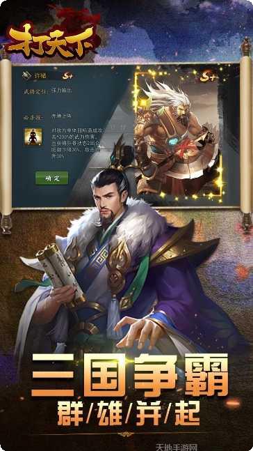 打天下送充版最新版本