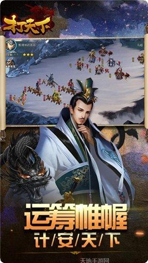 打天下送充版玩家交流