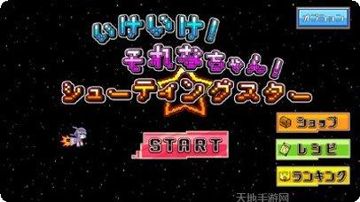 火箭小子玩法介绍