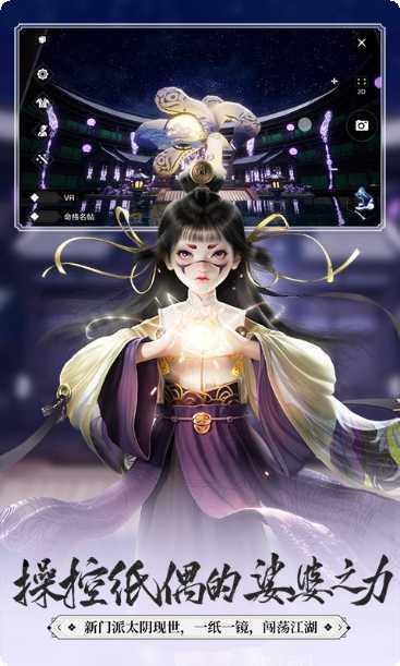 一梦江湖剧情解析