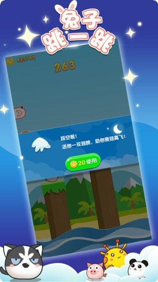 兔子跳一跳趣味玩法