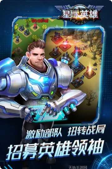 星际英雄复仇者角色