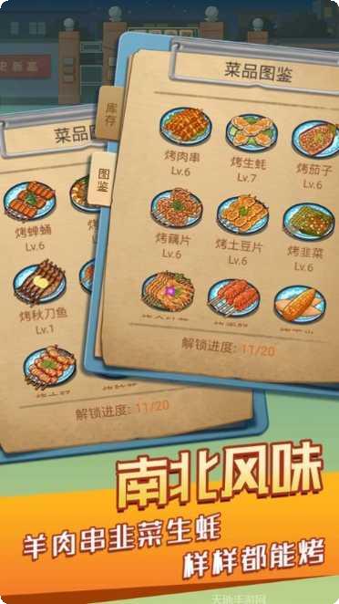 开间小店最新版本