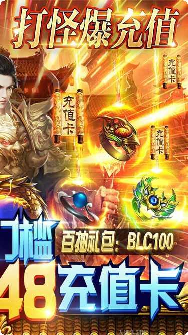 御龙传奇仙魔重生下载