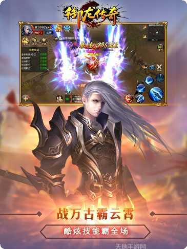 御龙传奇仙魔重生激活码