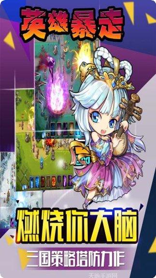 英雄暴走帝国纷争角色介绍