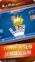 秀山博胡玩法介绍