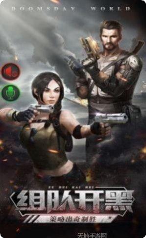 求生者营地下载