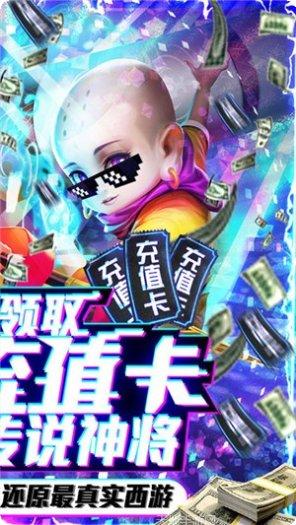 西游悟空传商城版礼包