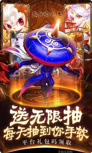 西游悟空传商城版角色