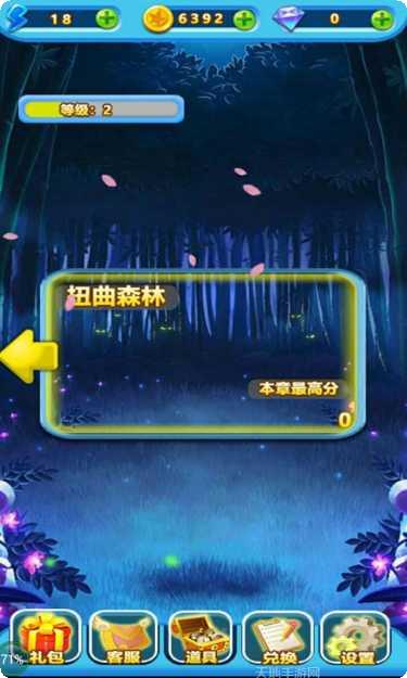 星星消除联盟攻略