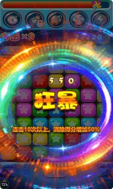 星星消除联盟好玩吗