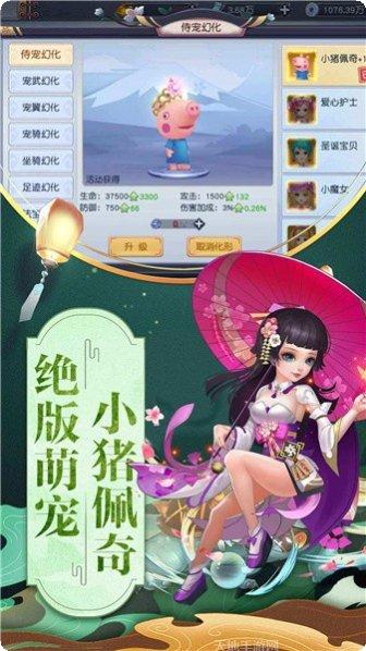 武神三界角色介绍