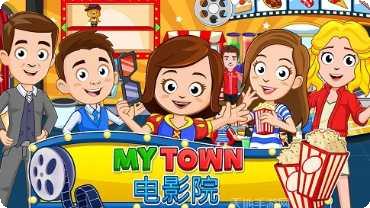 我的城市49号游戏攻略