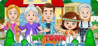 我的城市49号最新版本