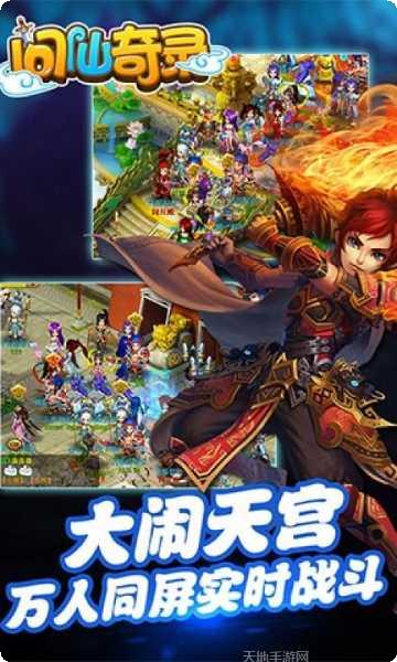 问仙奇录玄幻战宠下载