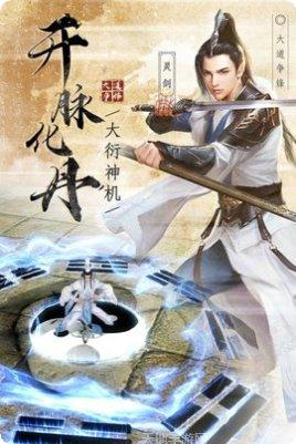 大道争锋之九州逆战下载