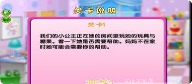 公主宝宝美甲模拟游戏下载