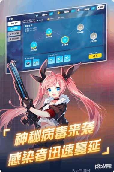 末日的敢死队攻略