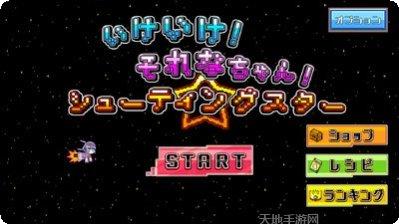 火箭小子游戏攻略