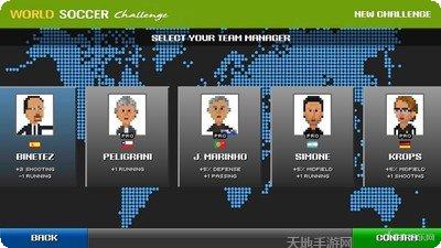 世界足球锦标赛2020苹果版