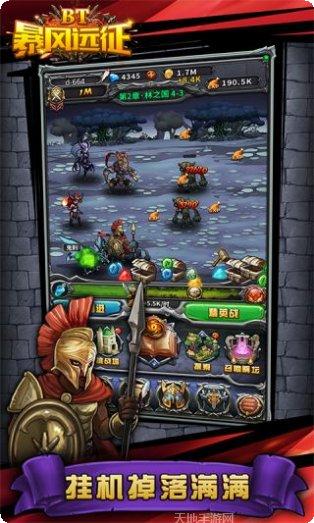 暴风远征队最新活动