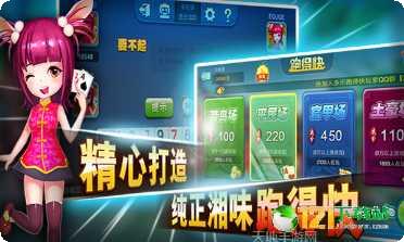 仙桃晃晃麻将玩法介绍