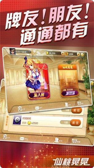 仙桃晃晃麻将规则说明