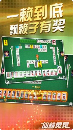 仙桃晃晃麻将玩家交流