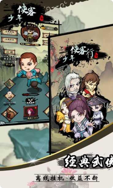 少年侠客战斗技巧