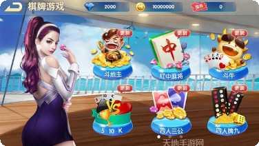 喜洋洋棋牌下载