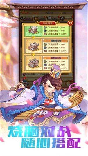 塔防小护卫下载地址