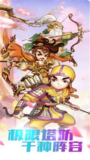 塔防小护卫关卡解析