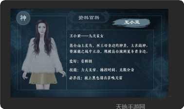 灵魂摆渡角色选择