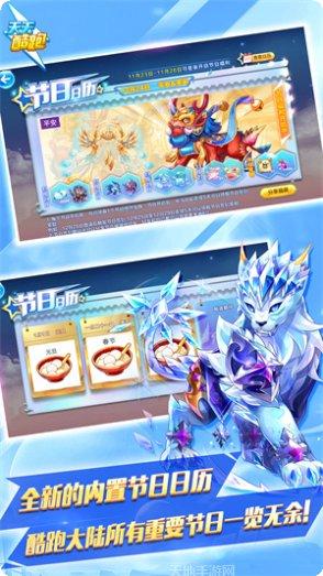 天天酷跑2016圣诞版攻略