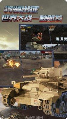 3D坦克争霸小米版玩法