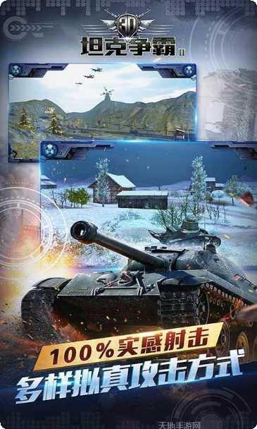 3D坦克争霸小米版评测