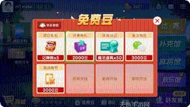 来来家乡棋牌玩法介绍