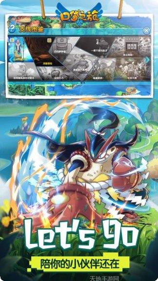 口袋妖怪球最新版本