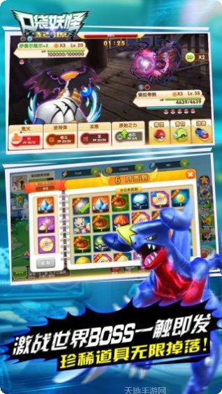 口袋妖怪球宠物收集