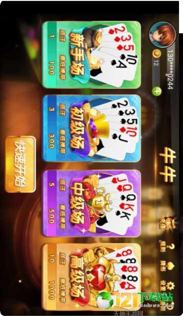 三公斗牛游戏规则