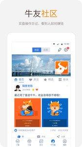 富途牛牛下载地址