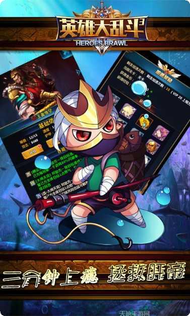 英雄大乱斗红包版角色