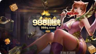 天越棋牌苹果版