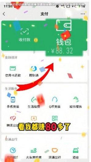 红包大字版玩法介绍