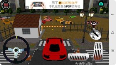 驾考模拟体验下载