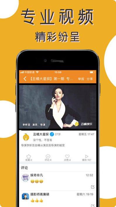 丑橘娱乐下载地址