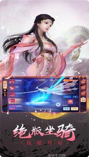 武侠问缘手游下载